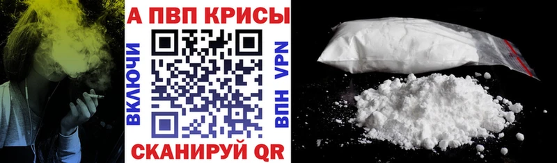 A-PVP Соль Новопавловск