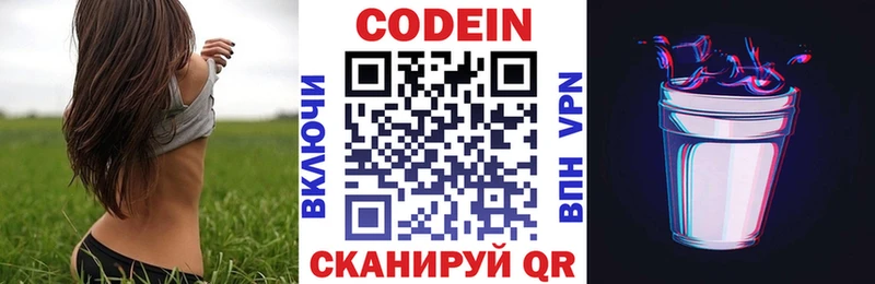 закладки  Новопавловск  Кодеин напиток Lean (лин) 