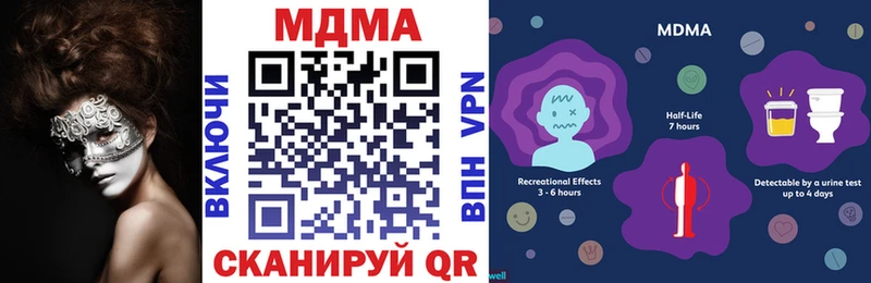 МДМА кристаллы  Новопавловск 