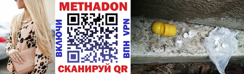 где купить наркоту Новопавловск Метадон methadone